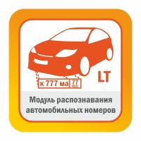 Модуль распознавания автомобильных номеров - редакция LT до 20 км/ч