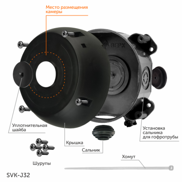 SVK-J32 монтажная коробка черная